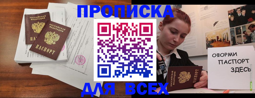 прописка в квартире в Заводоуковске